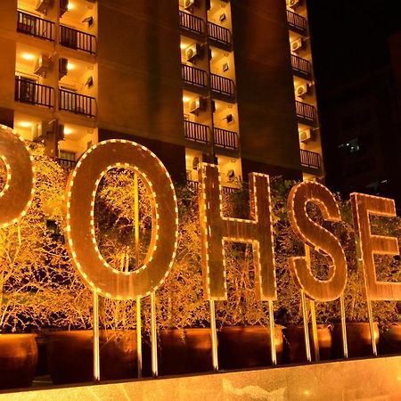 Pohseen Grand Palace Hotel Бангкок Экстерьер фото